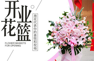 湖南常德武陵区白鹤山乡花篮配送