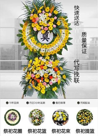 湖南常德武陵区白鹤山乡花圈代送